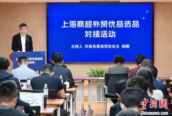 正规期货配资 上海商超企业为外贸优品搭建“转内销快车道”