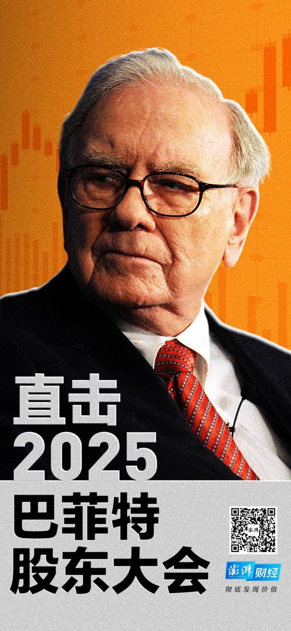 配资专业门户登录入口 巴菲特第60次股东大会开场点赞库克：他为伯克希尔赚的钱比我还多